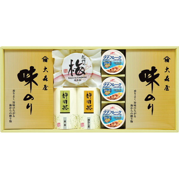 内祝い お返し 送料無料 香味彩々 贈答品 ギフト 進物用 海苔 煎茶 蒸し茶 梅干し ツナ ギフト 出産内祝い 結婚内祝い 結婚祝い 快気祝い 粗供養 法要 香典返し お供え 満中陰志 ギフト