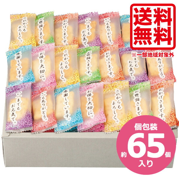 楽天市場】金澤兼六製菓 退職 お菓子 おかき 個包装 大容量