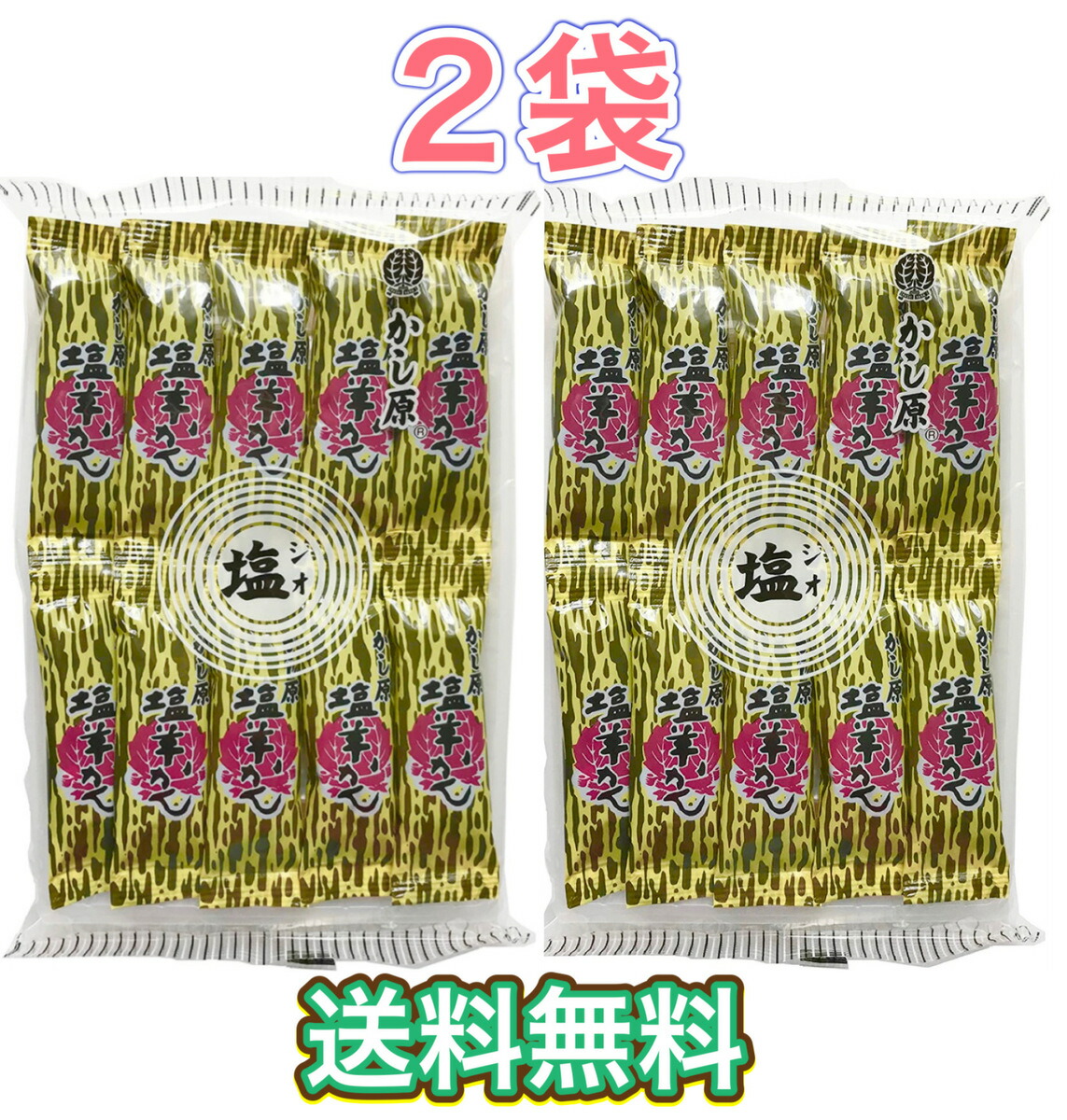 【楽天市場】かし原 塩羊かん 10本入 2袋 羊羹 個包装 あんこ 小豆 和菓子 スティック スポーツ 登山 お菓子 おやつ 塩ようかん