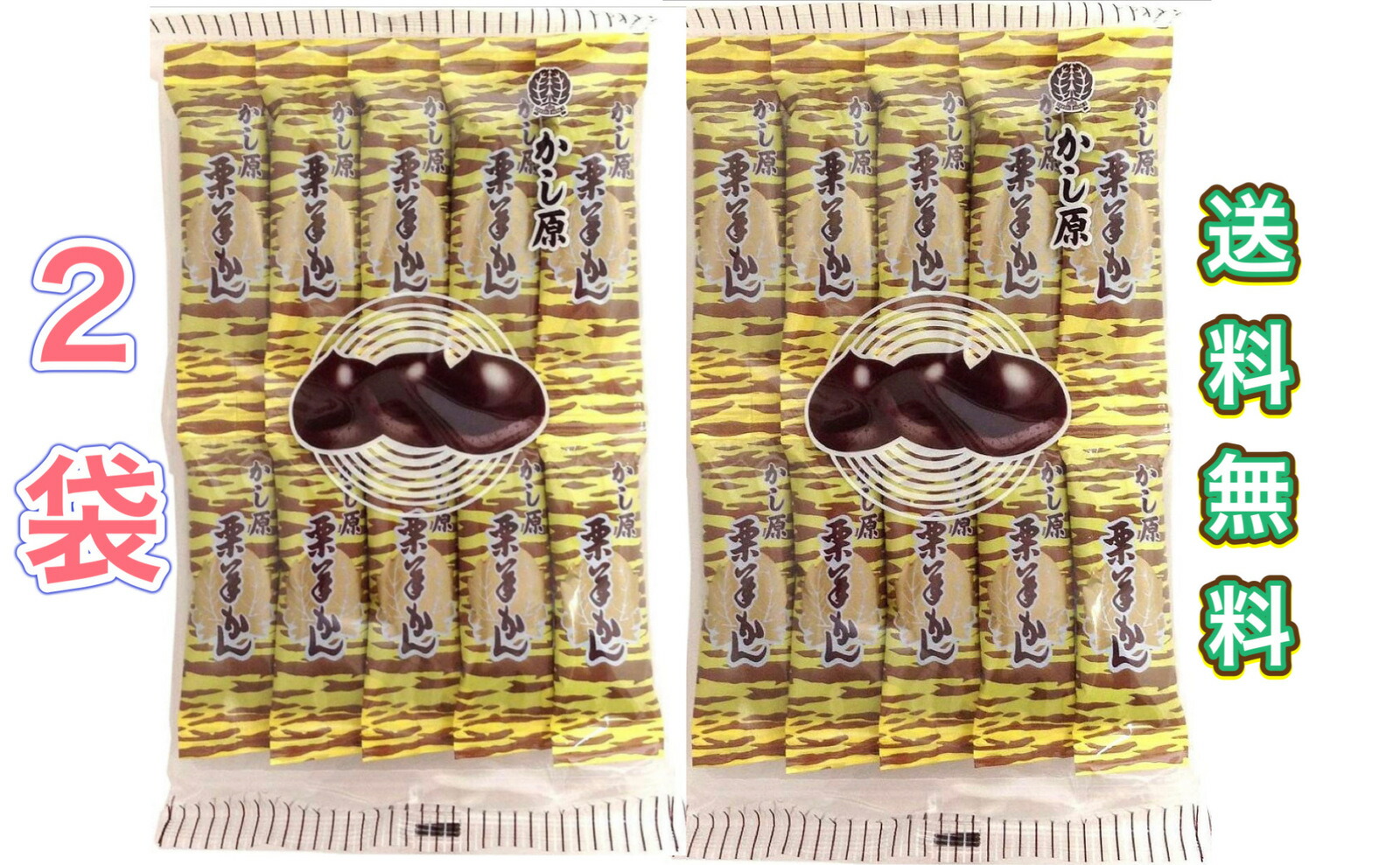 【楽天市場】かし原 栗羊かん 10本入 2袋 羊羹 個包装 あんこ 小豆 和菓子 スティック スポーツ 登山 お菓子 おやつ 栗ようかん