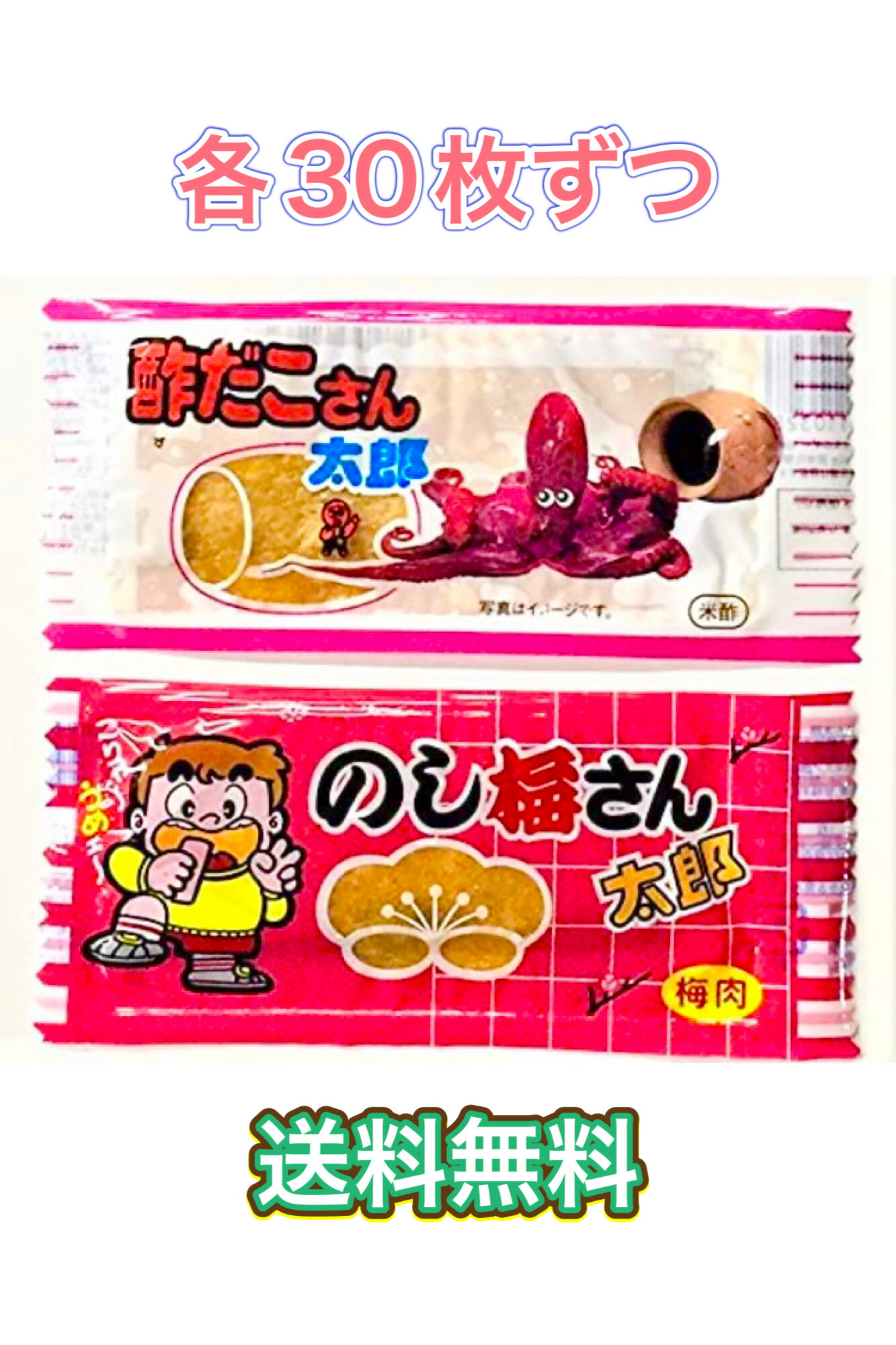 のしいか太郎 お菓子 – やおきん のしいか太郎 _ のしいか太郎 お菓子 について掘り下げる駄菓子の販売、卸のことなら株式会社藤田商店 – RILL