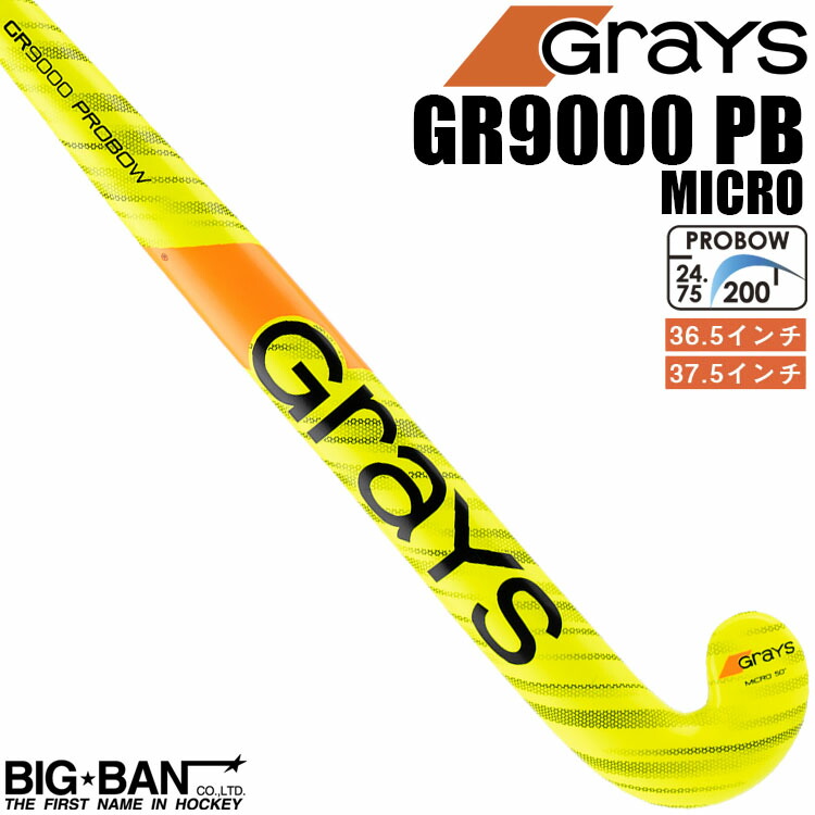 楽天市場】フィールドホッケー スティック GRAYS グレイス AC10 プロボウS APEX メンズ レディース 送料無料 スポーツ ギフト :  ビッグバンホッケー楽天市場店