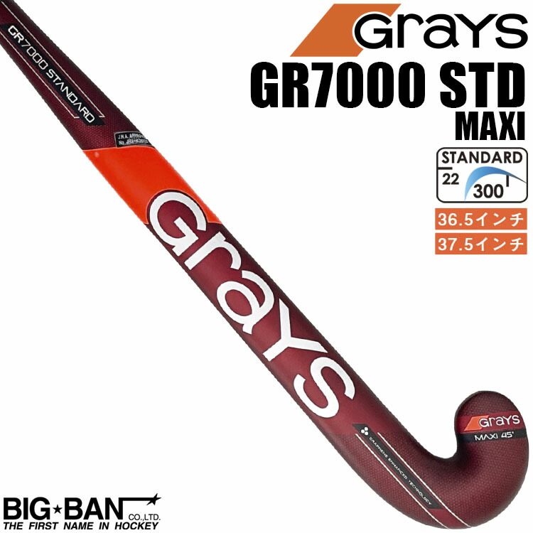 楽天市場】フィールドホッケー スティック GRAYS グレイス 日本限定 ヤマグチモデル 7000 送料無料 スポーツ ギフト : ビッグバンホッケー 楽天市場店