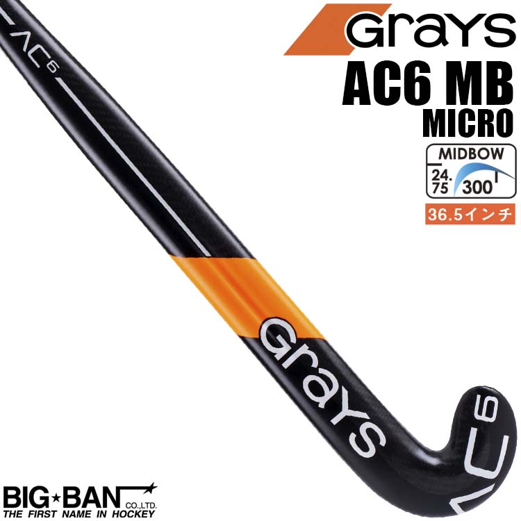 【楽天市場】フィールドホッケー スティック GRAYS グレイス AC6 ミッドボウ MICRO メンズ レディース 送料無料 スポーツ