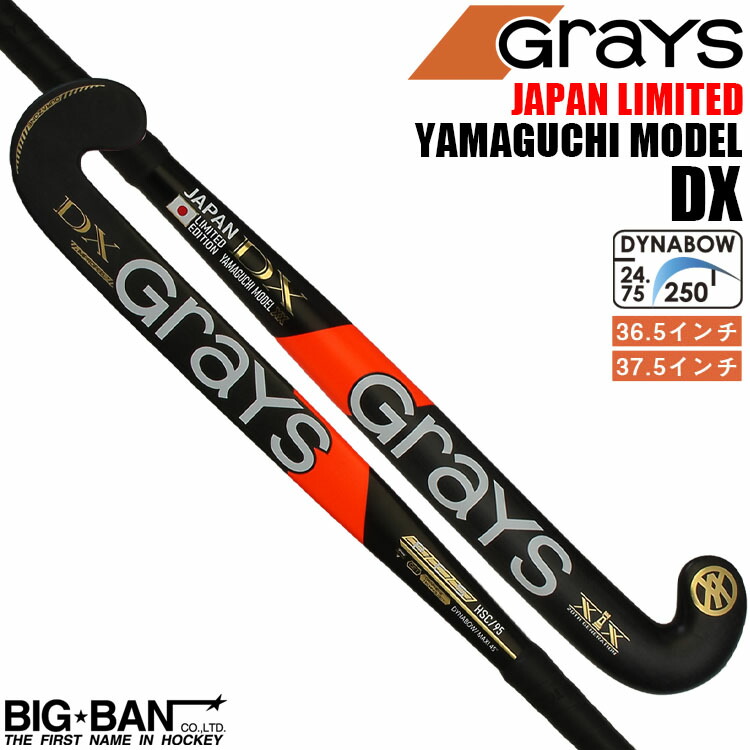 楽天市場】フィールドホッケー スティック GRAYS グレイス GR9000 PB マイクロ トップシリーズ 送料無料 スポーツ ギフト : ビッグバン ホッケー楽天市場店