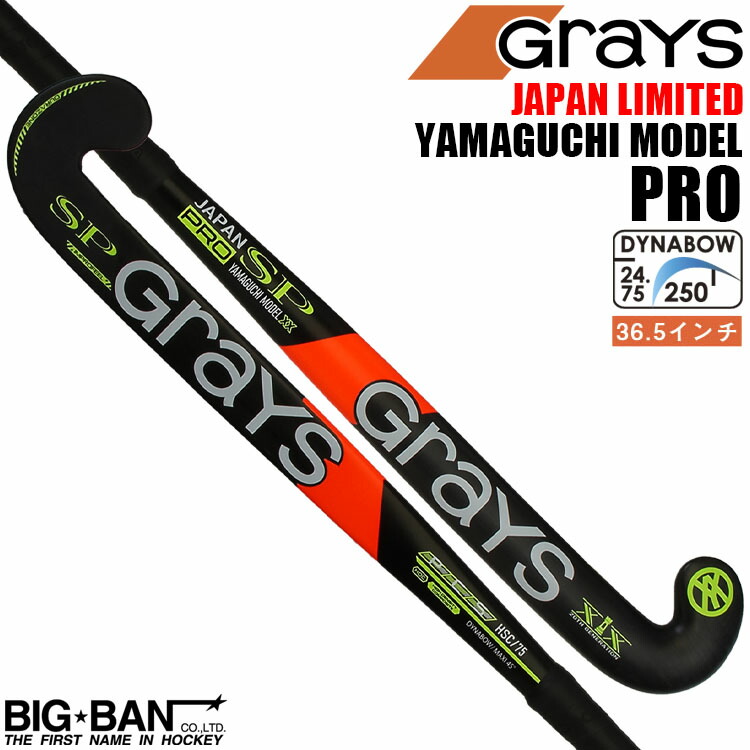 楽天市場】フィールドホッケー スティック GRAYS グレイス GR10000 DB マイクロ 送料無料 スポーツ ギフト : ビッグバンホッケー 楽天市場店