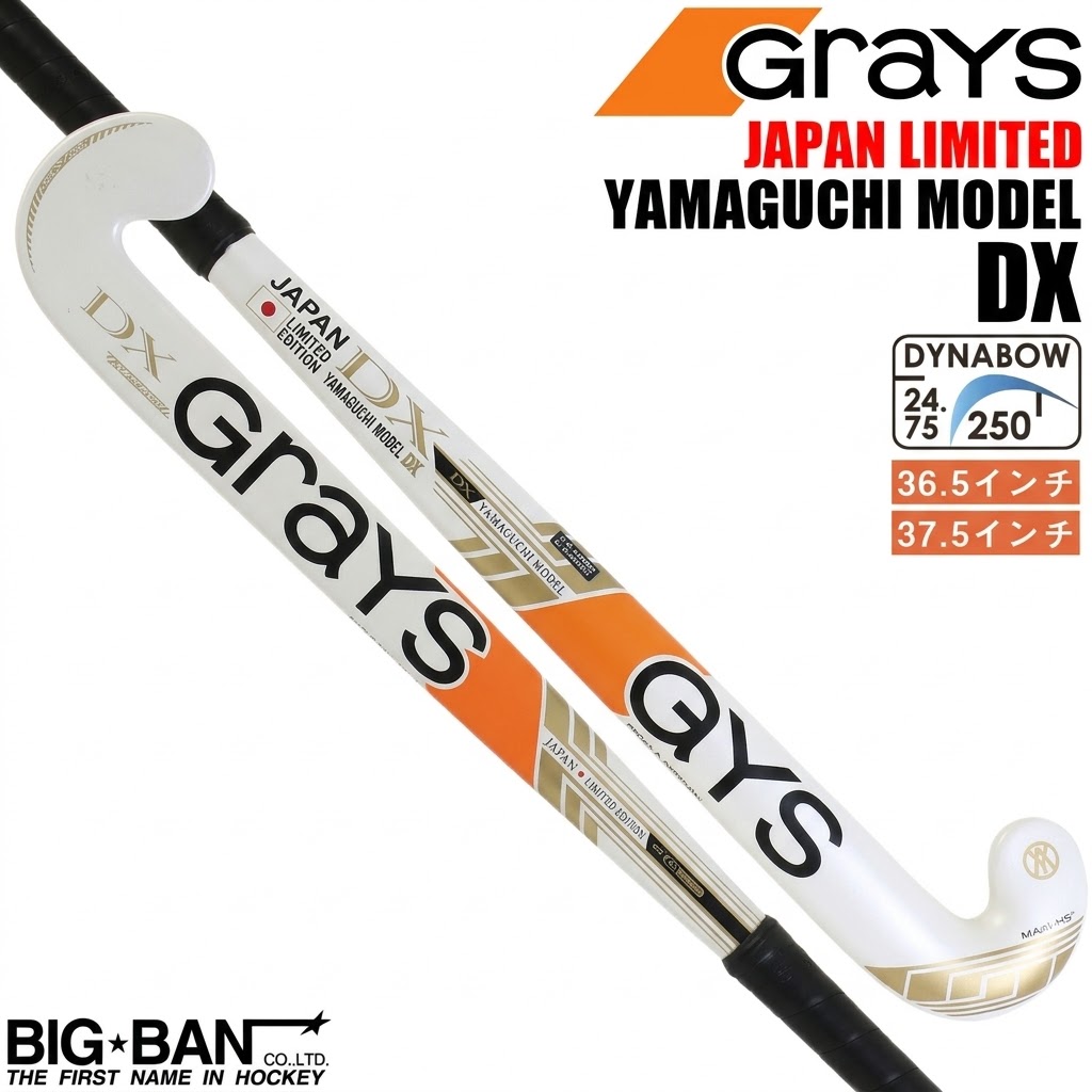活動の領域フィールドホッケー 突っ支い棒 GRAYS グレイス 日本制限事項 ヤマグチモデル DX ダイナボウ MAXI 貨物輸送無料 運動競技 差し上げ物