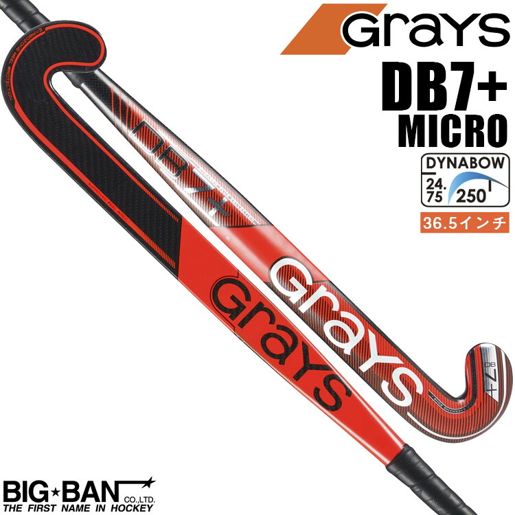 活動の領域フィールドホッケー 突っ支い棒 GRAYS グレイス DB7+ マイクロ 貨物輸送無料 運動競技 差し上げ物