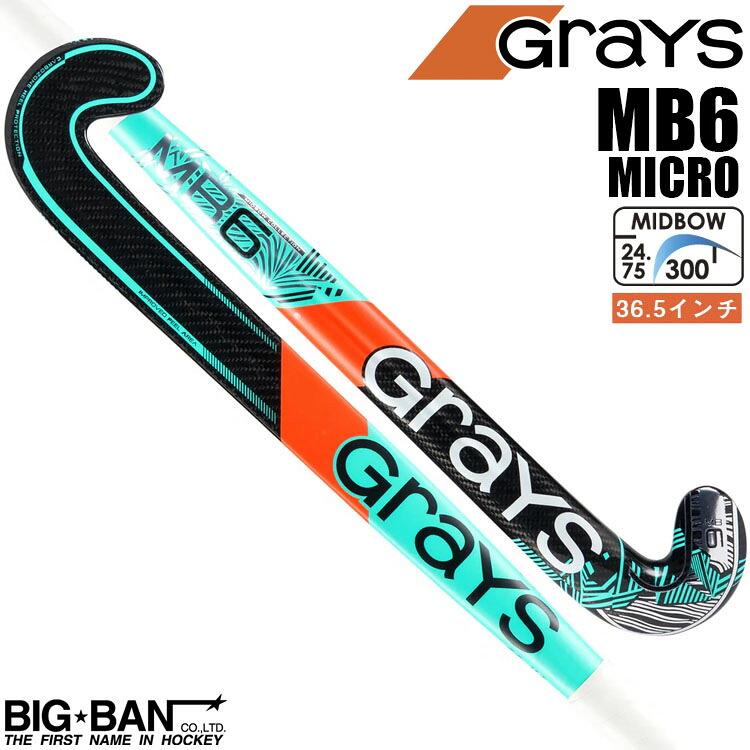 活動の領域フィールドホッケー 突っ支い棒 GRAYS グレイス MB6 ミッドボウ マイクロ 貨物輸送無料 運動競技 差し上げ物