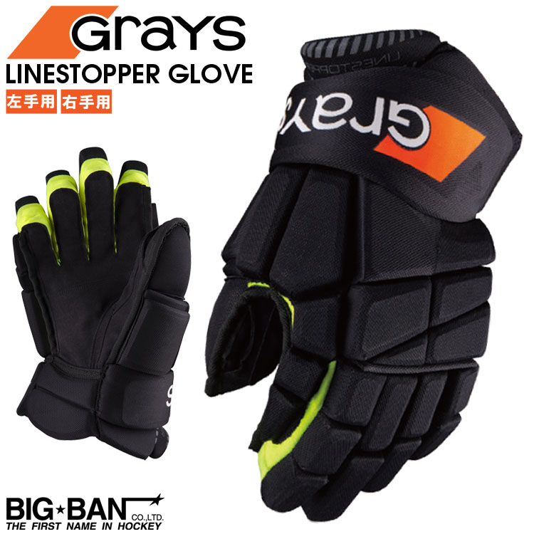 楽天市場】グレイス GRAYS ラインストッパー グローブ 左手用 右手用