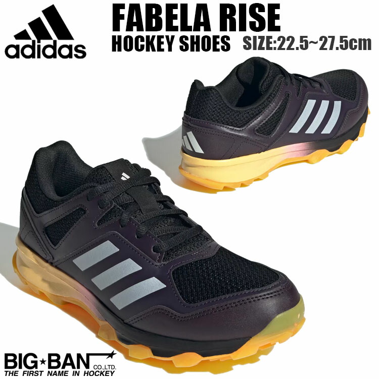 フィールド ホッケー シューズ adidas アディダス ファベーラライズ ブラック メンズ レディース IG2182 送料無料 スポーツ ギフト