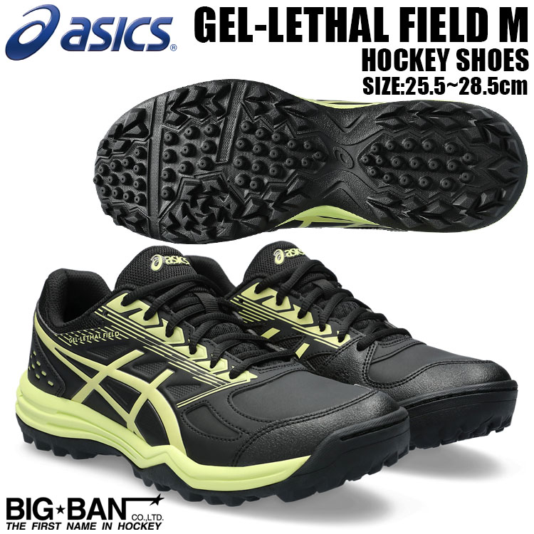 楽天市場】フィールド ホッケー シューズ asics アシックス