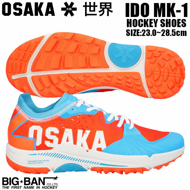 【楽天市場】フィールド ホッケー シューズ 2023 OSAKA オオサカ IDO MK-1 移動 メンズ レディース オレンジ：ビッグバン