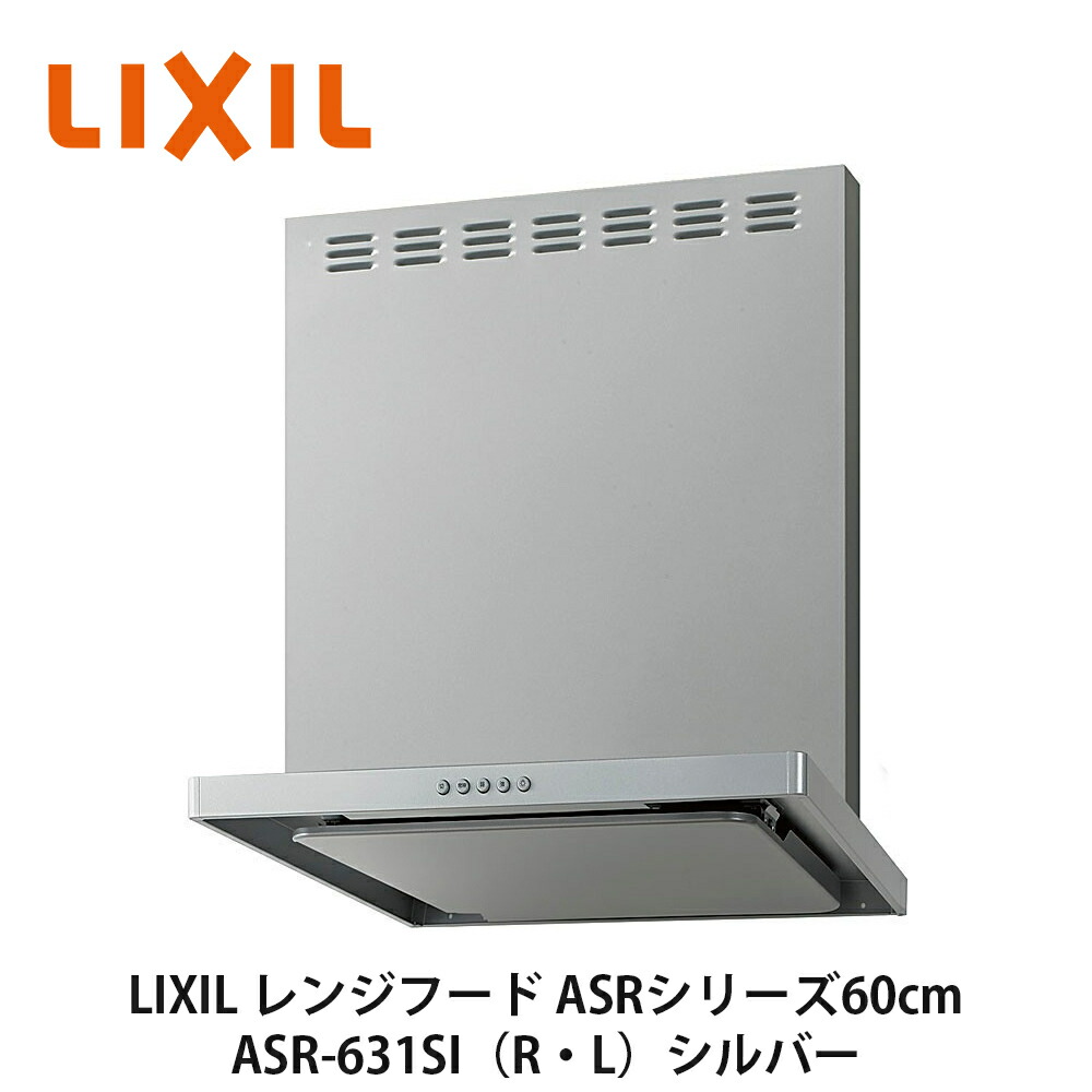 楽天市場】ポイント10倍＆送料無料でお届け！LIXIL【レンジフードNBHシリーズ（シロッコファン・富士工業製）間口60cm NBH-6387W  ホワイト 1台入】リクシル サンウェーブ : 住設の大黒屋