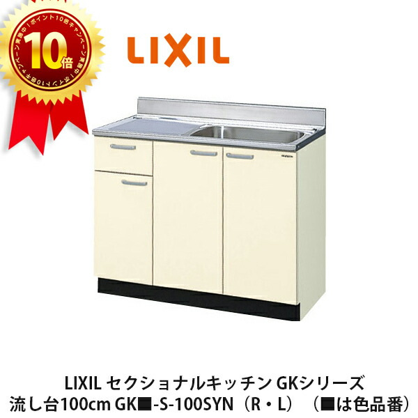 楽天市場】ポイント10倍&送料無料でお届け!LIXIL【レンジ 楽天市場】ポイント10倍&送料無料でお届け!LIXIL【レンジ