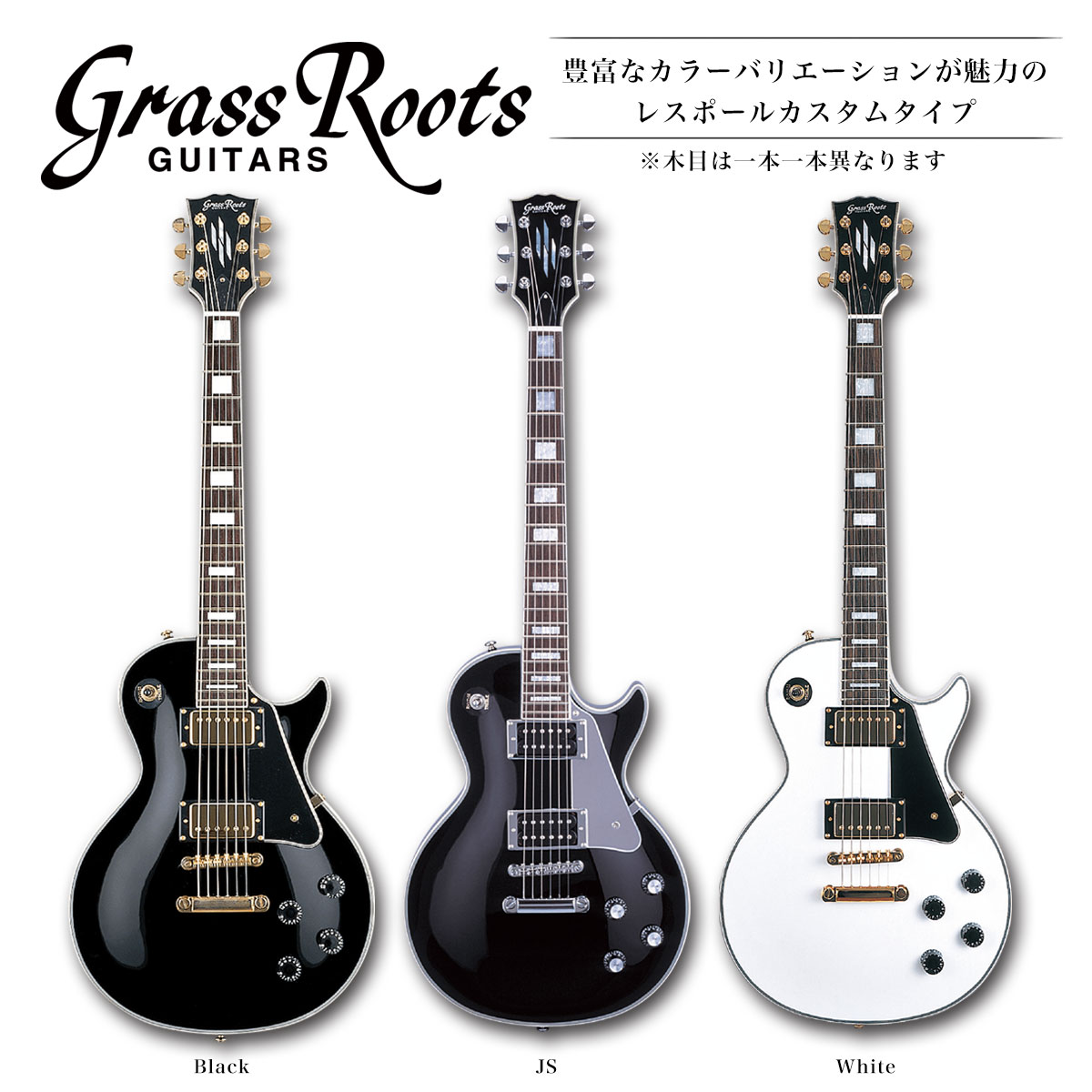 GrassRoots G-LP-60C [グラスルーツ][LP Type,LPタイプ][ブラック