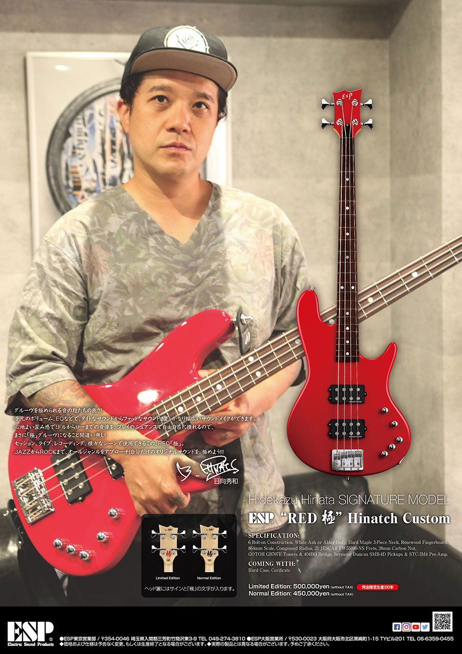 期間限定特価 ポイント5倍 Esp Signature Series 日向秀和 Model Esp Red 極 Hinatch Custom エレキベース 国産 Made In Japan メンテナンス無料 受注生産 Bigboss 注目の Mercurytechnologies Mn Com