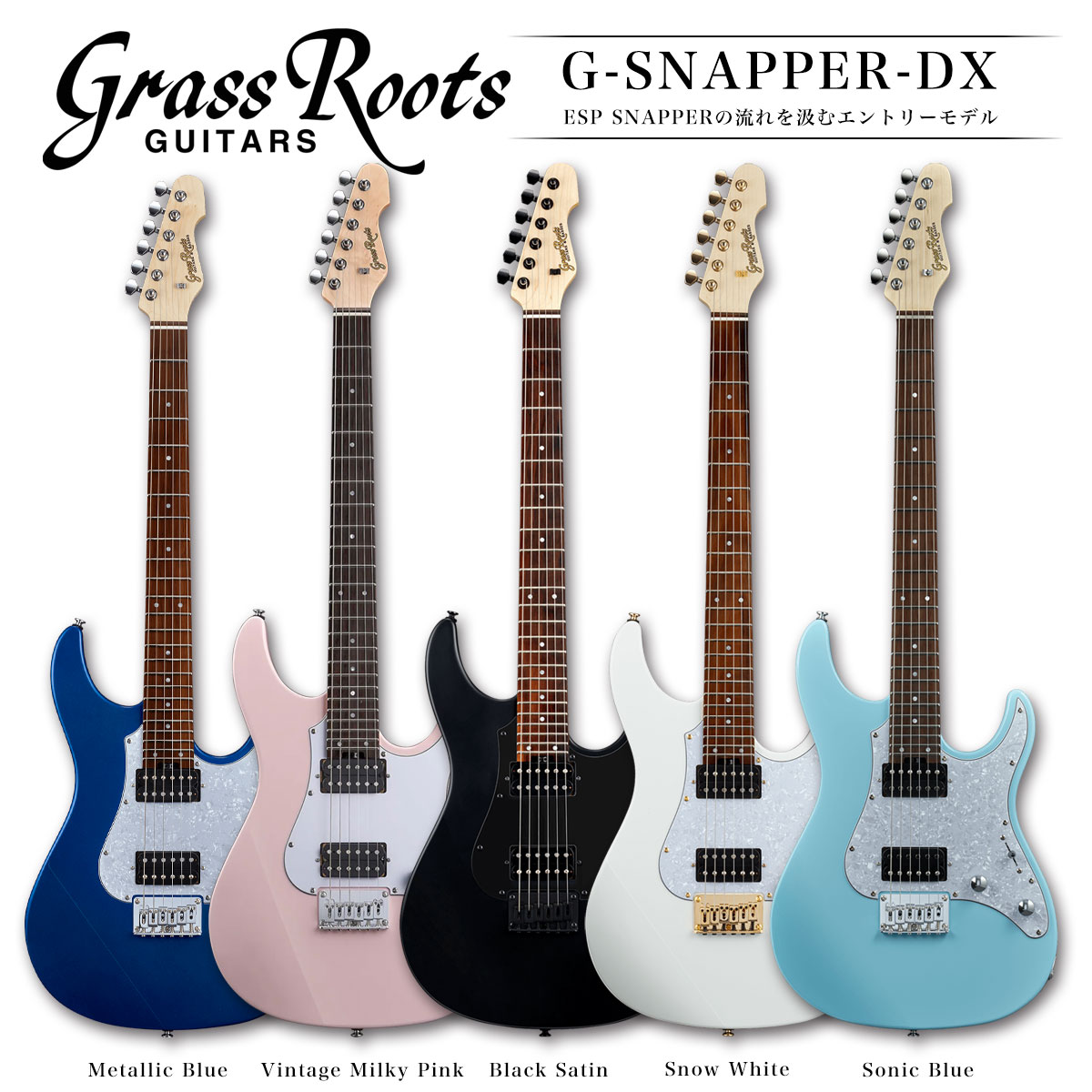 楽天市場】【ESP直営店】GrassRoots G-SNAPPER-DX[エレキギター