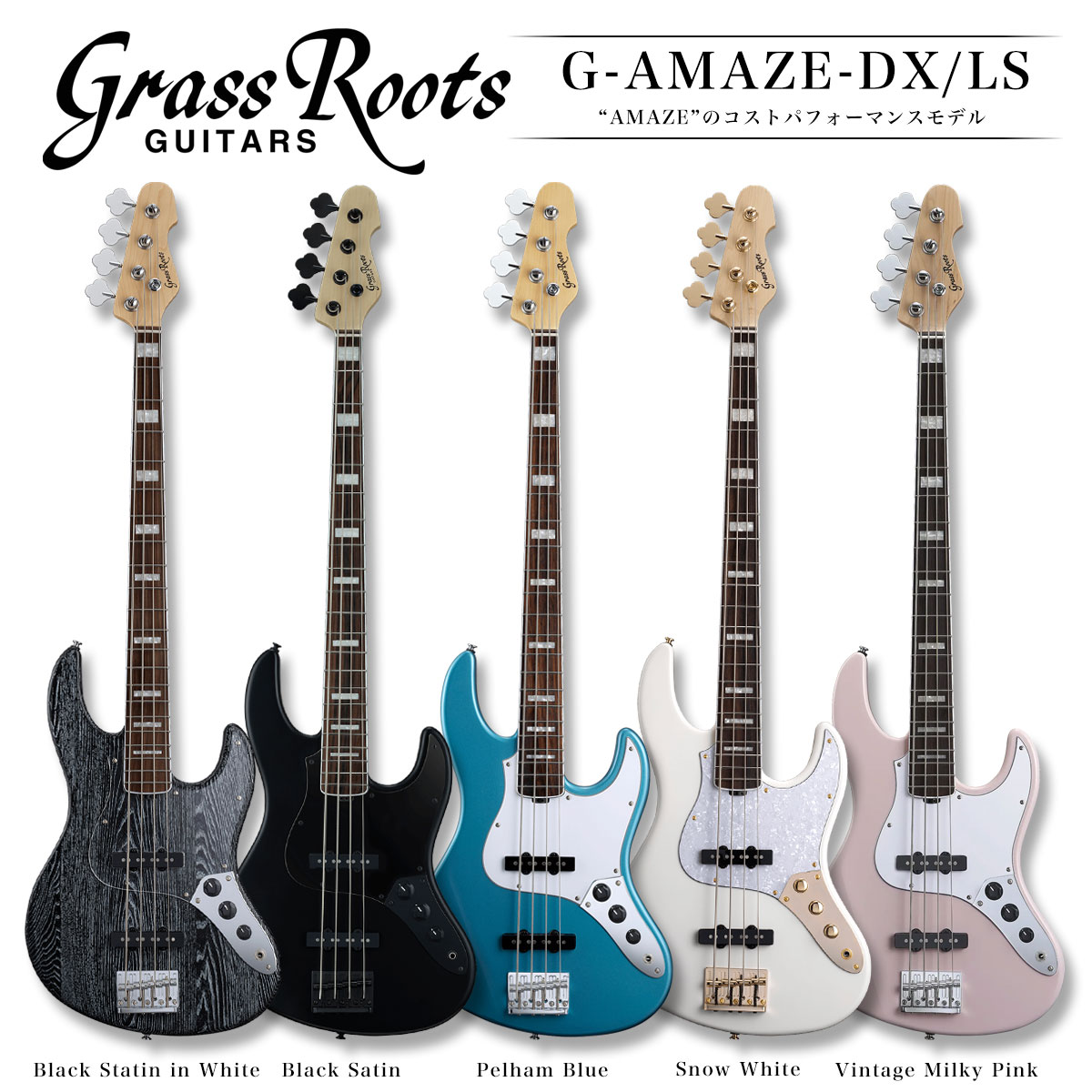 楽天市場】GrassRoots G-AMAZE [グラスルーツ][AMAZEタイプ][エレキ