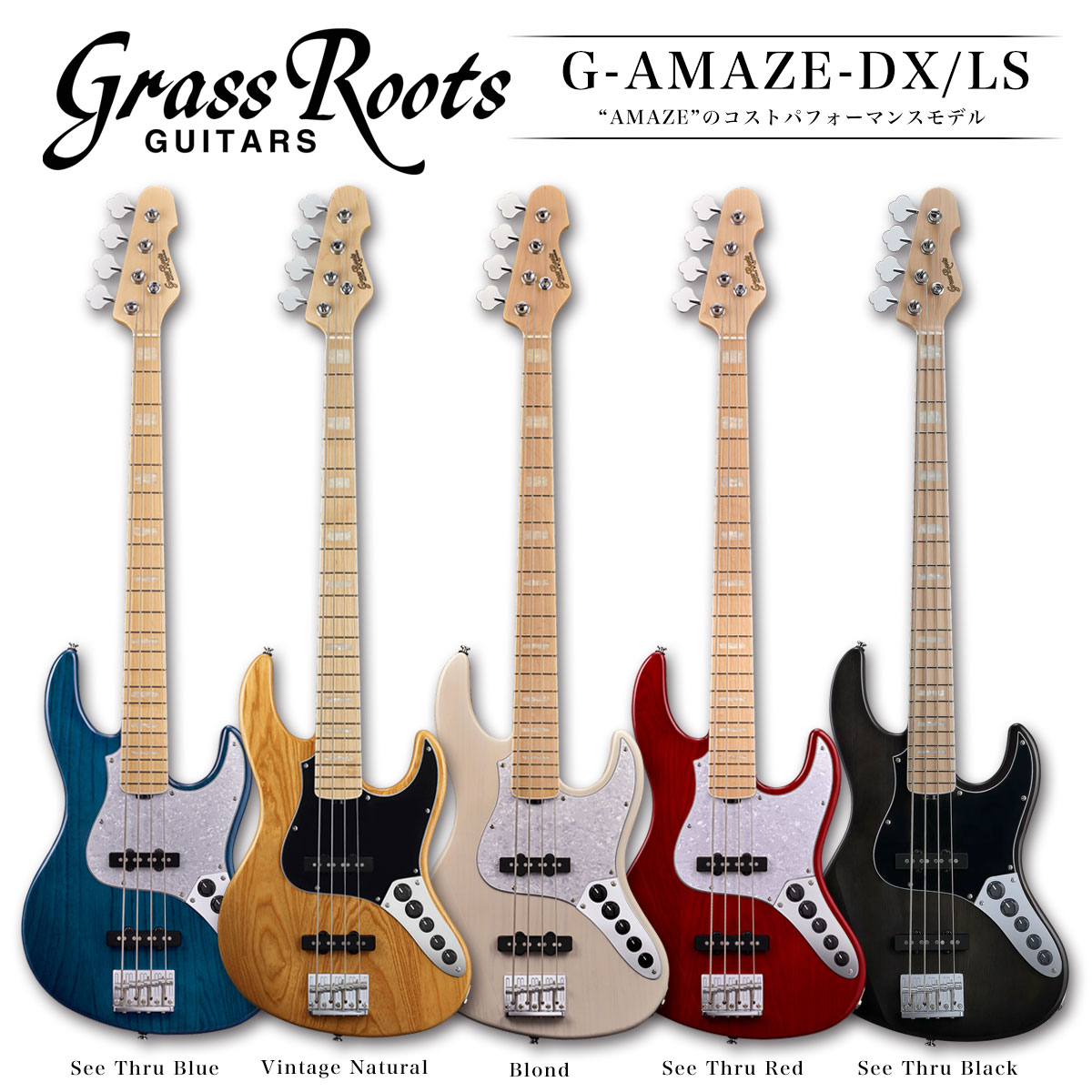 楽天市場】GrassRoots G-AMAZE-DX/LS [グラスルーツ][Amaze Type