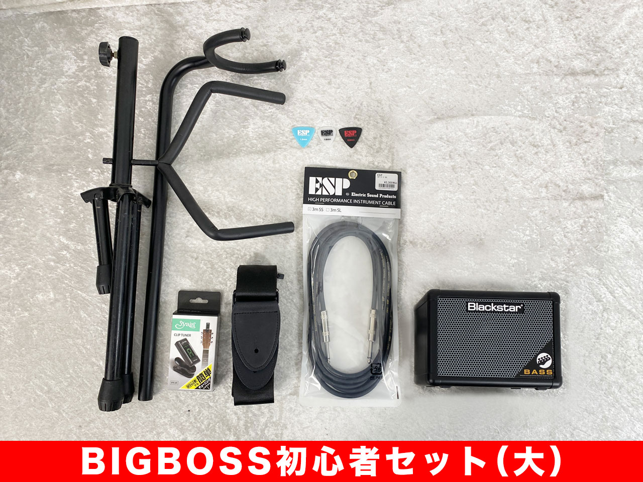 【本体と同時購入のお客様限定】BIGBOSS 初心者セット（大）【ベース用】[ミニアンプ][初心者セット]【お買い物マラソン！ポイント5倍！～7/26（日）01:59まで】｜BIGBOSS 10,164円