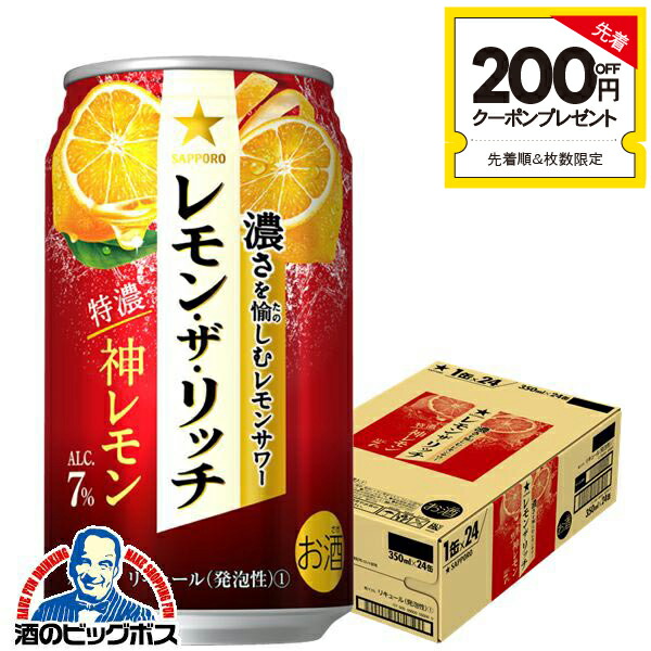25/03再再再販　未来のレモンサワー　オリジナル　1箱24缶　期限25/11月 楽天市場】【3本セット】オリジナル レモンサワー 世界初 本物の