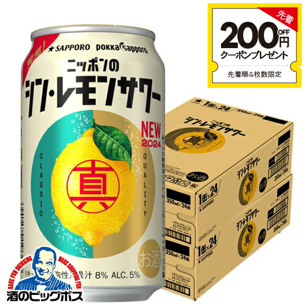 レモン  7/19発送 楽天市場】【チューハイ レモンサワー】【本州のみ 送料無料