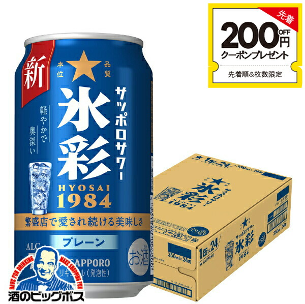 楽天市場】サッポロサワー 氷彩1984 500ml缶 ｜ サッポロビール
