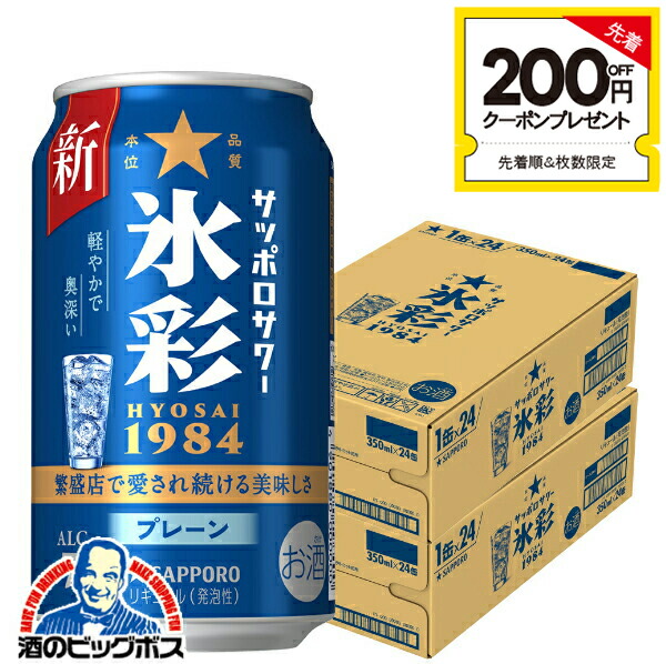 氷彩1.8L2本　氷彩専用グラス12個　専用ポンプ1個 楽天市場】本日最終＼先着！まとめ買いクーポン有／ ＼先着順☆5