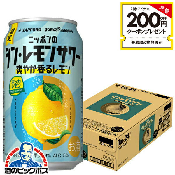 檸檬ココさま専用 甘くない檸檬堂 無糖 レモンとすだち 缶 ( 500ml×24本 )/ 檸檬堂