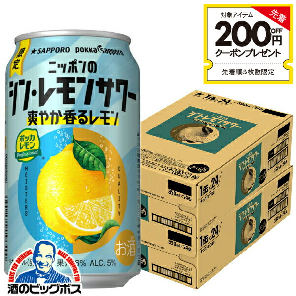 レモンさん専用 楽天市場】『送料無料！』（地域限定）サントリー －196