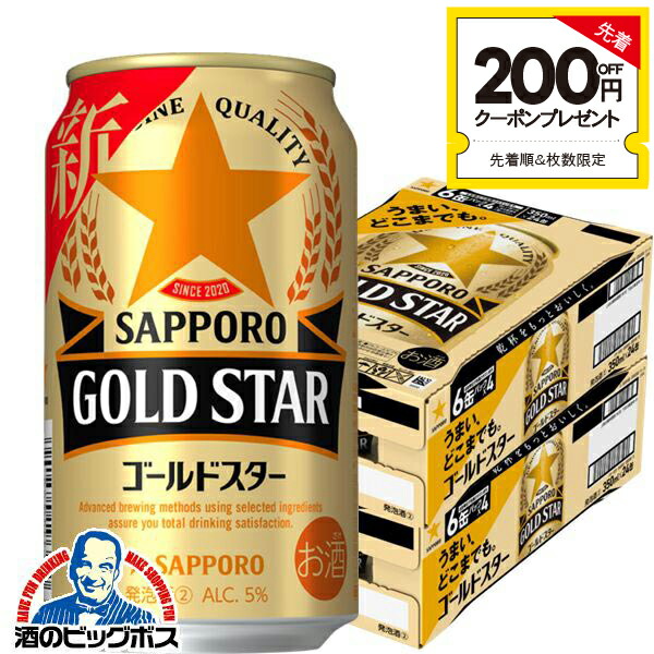 ビール 350ml 54本 x 500ml 4本セット ギフト 人気ビールセット 350ml缶（一番搾り4本・スーパードライ
