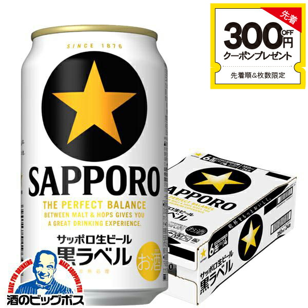激レア！サッポロ黒ラベル
ビールケース⑦個セット★ サッポロ 黒ラベル ビール beer 送料無料 進撃の巨人 デザイン缶