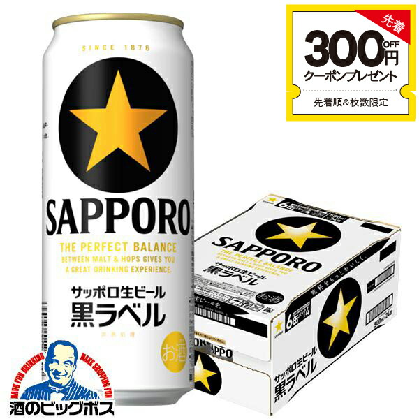 激レア！サッポロ黒ラベル
ビールケース⑦個セット★ 4901880851446-f1.jpg