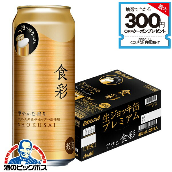 アサヒ - アサヒ、サッポロ缶ビール サッポロ 黒ラベル 500ml 1箱（24缶入）【ビール】 - アスクル