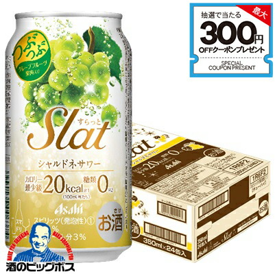 楽天市場】チューハイ サワー アサヒ Slat すらっと 白桃サワー