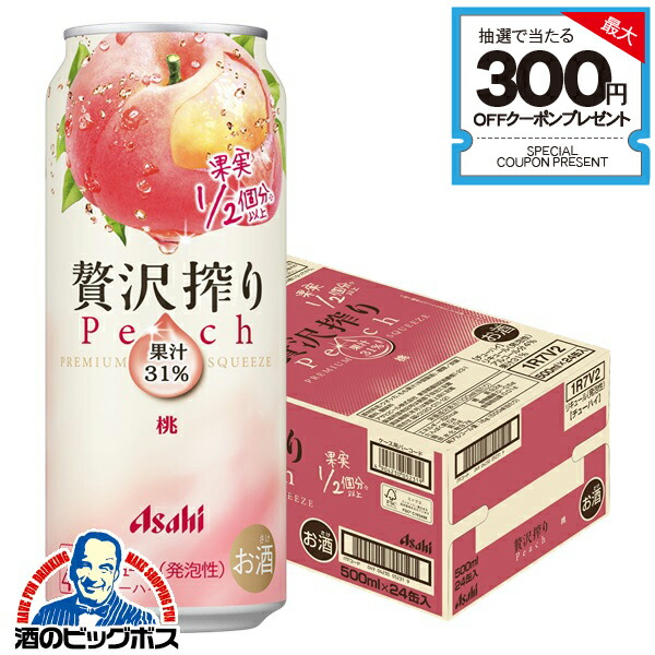 楽天市場】＼食フェス☆300円OFFクーポン／ 【チューハイ】【酎