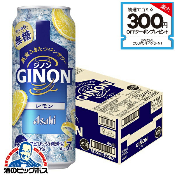 ビール＆チューハイ　46本セット 楽天市場】＼先着！まとめ買いクーポン有／ ジンサワー 無糖