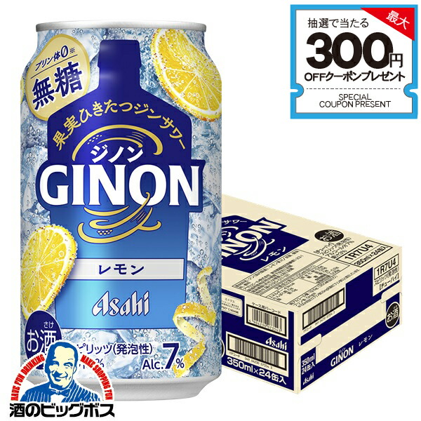 楽天市場】＼先着！まとめ買いクーポン有／ ジンサワー 無糖