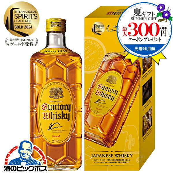 楽天市場】サントリーウイスキー角瓶 700ml瓶 2本セット : 地酒