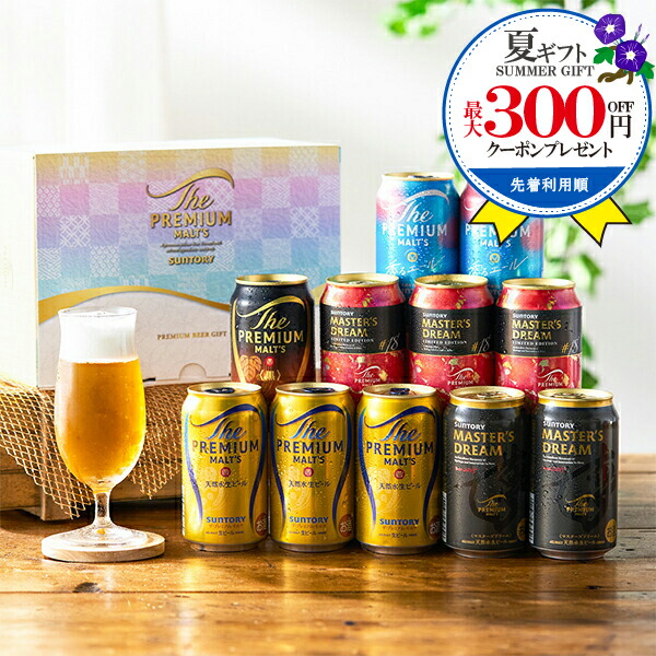 サントリー - プレミアムモルツ　プレモル　ビール　アサヒ　スーパードライ　エビス　よなよな エビス プレミアムモルツ プレモル ビール アサヒ スーパー