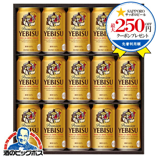 【新品】エビスビール缶セット 350ml×40缶 楽天市場】『送料無料！』（地域限定）サッポロビール ヱビス