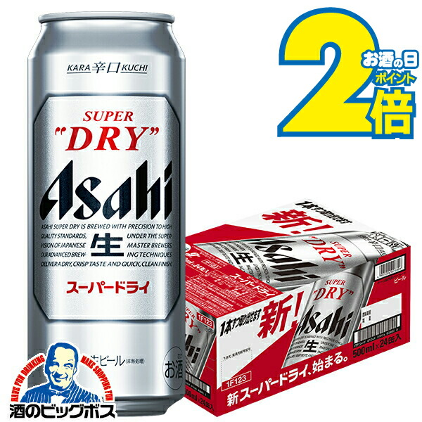 楽天市場】【ビール】【本州のみ 送料無料】アサヒ スーパー