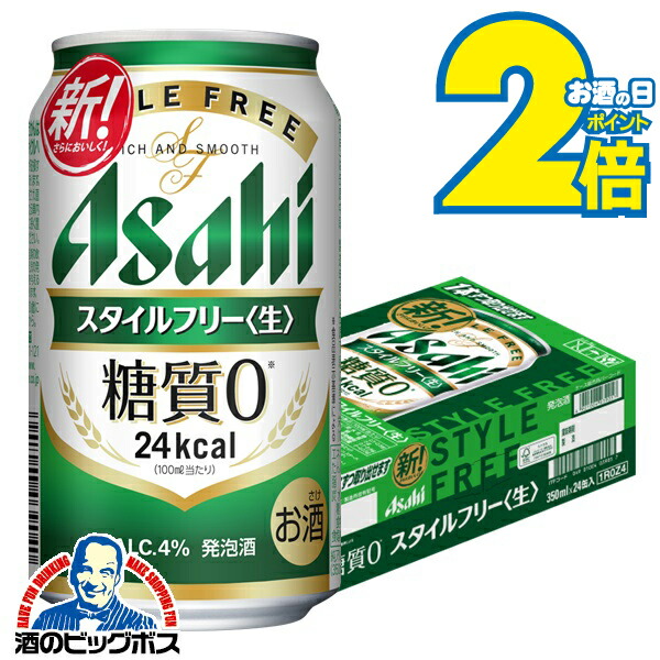 アサヒ 発泡酒 63本セット 楽天市場】アサヒ スタイルフリー 生 糖質ゼロ 350ml×6本 1