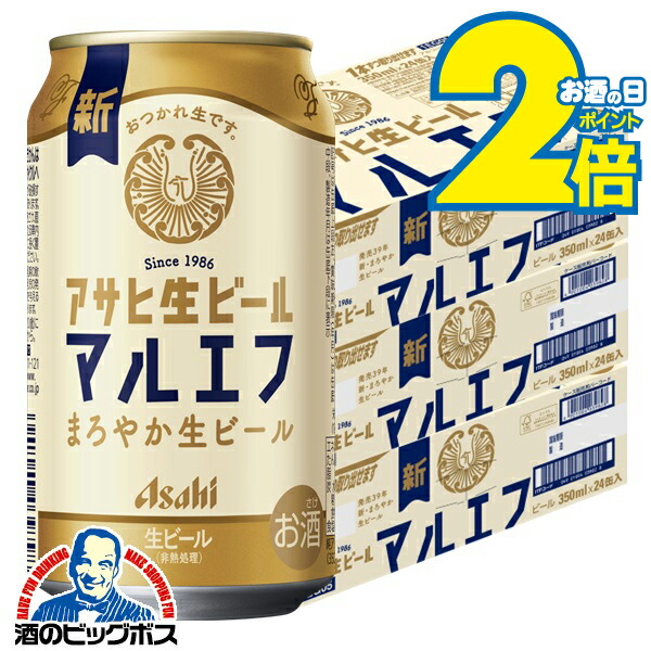 ビールまとめ売り40本 明日まで出品・アサヒビール 、ファミマ グランドタイム他色々21