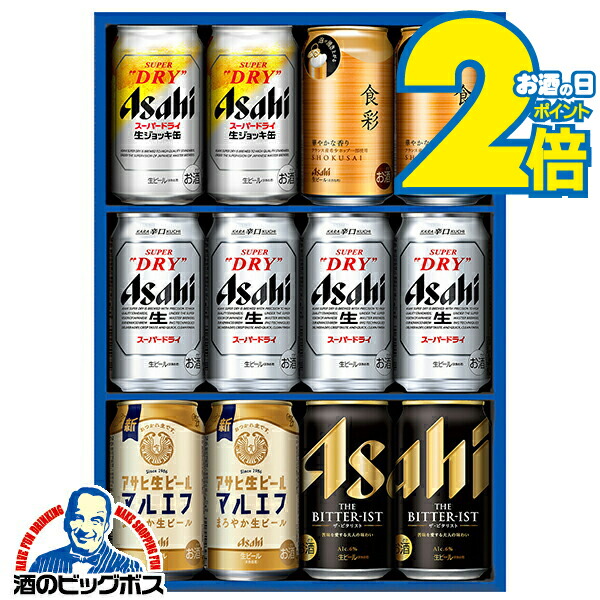 楽天市場】【送料無料】 ビール ギフト アサヒビール 5種セット