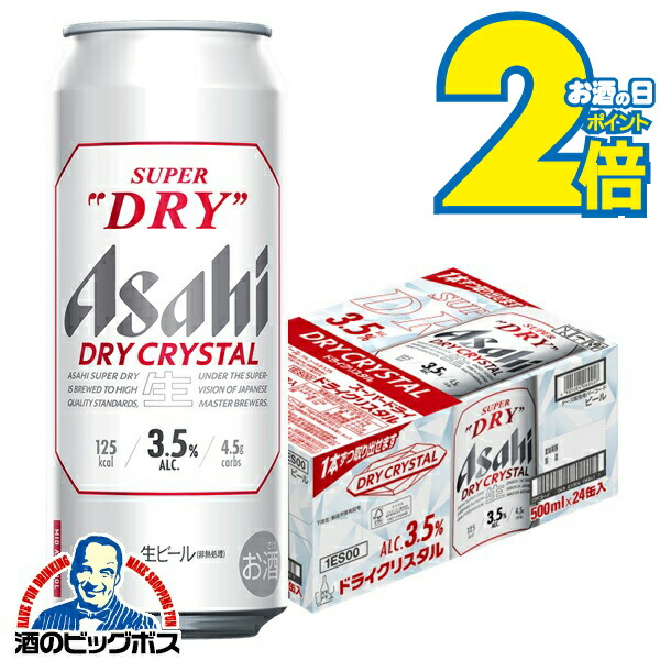 スーパードライ　500ml ケース　2ケース 送料無料 通販 楽天市場】アサヒスーパードライ 2ケースの通販