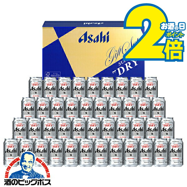 楽天市場】アサヒ スーパードライ ビールセット AS-5N 42本(21本