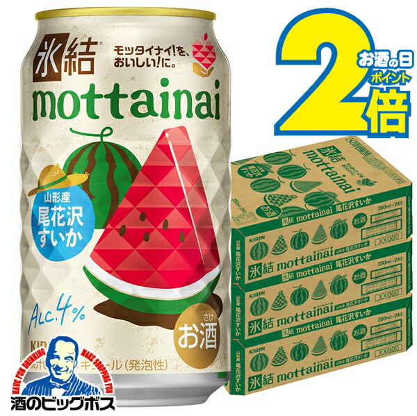 キリン 24本】キリン 一番搾り <黒生> 350ml 7196647│アイリスオーヤマ