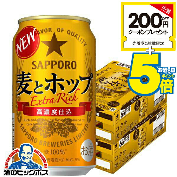 専用　【サントリー/サッポロ】対応　L型　ジョイント　2個　ほか 楽天市場】サッポロ 麦とホップ 缶350(350ml*48本セット)【麦と